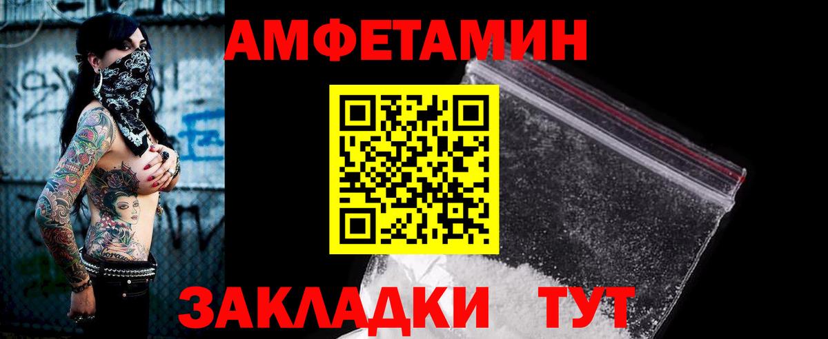 Орехово-Зуево  Амфетамин VHQ  Вход с VPN 