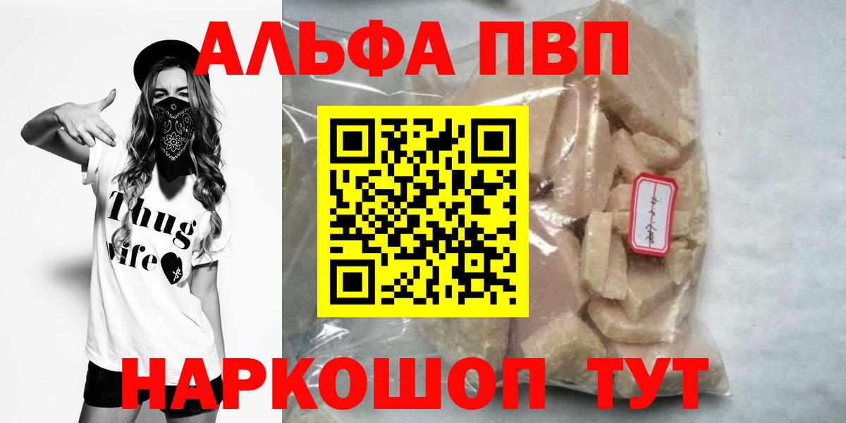 А ПВП VHQ Орехово-Зуево