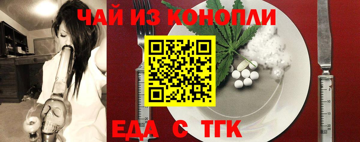 Печенье с ТГК конопля  Вход с VPN  Орехово-Зуево 