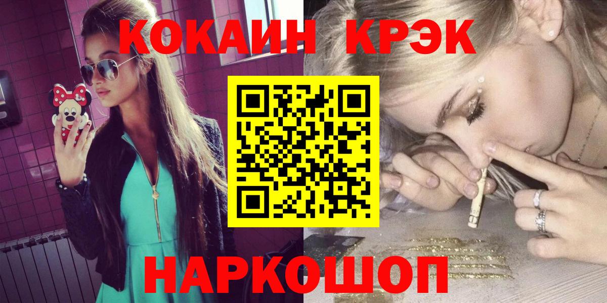 КОКАИН  COCAIN Fish Scale  КОКАИН 98%  Вход с VPN  Орехово-Зуево 