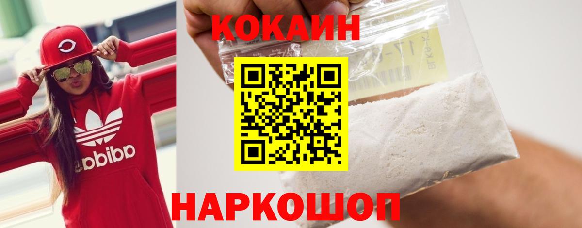 Кокаин Columbia Орехово-Зуево