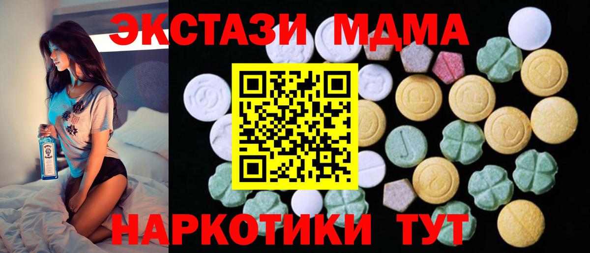 omg онион  Ecstasy mix  Орехово-Зуево  Вход с VPN  Ecstasy DUBAI 