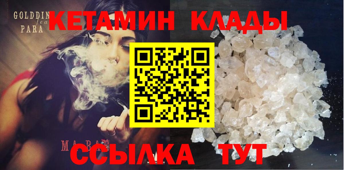 КЕТАМИН VHQ  блэк спрут ссылка  Орехово-Зуево  Вход с VPN 
