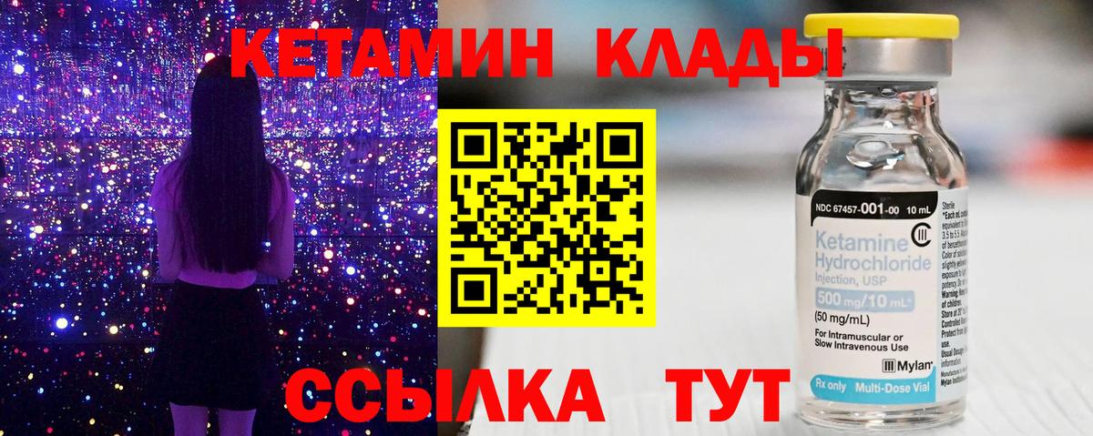 КЕТАМИН ketamine Орехово-Зуево