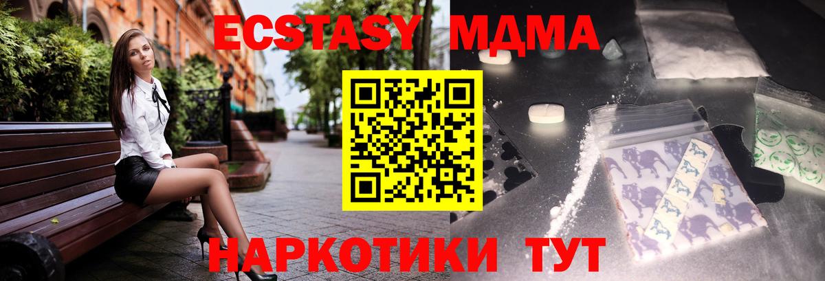 Орехово-Зуево  MDMA молли  Вход с VPN  MDMA  MDMA crystal 