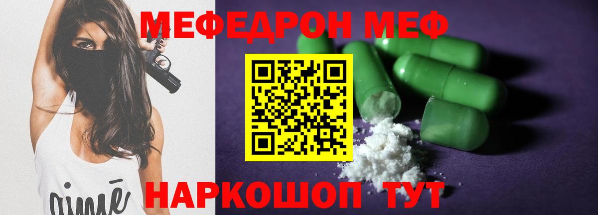МЯУ-МЯУ mephedrone  Вход с VPN  Орехово-Зуево  Меф  Мефедрон VHQ 