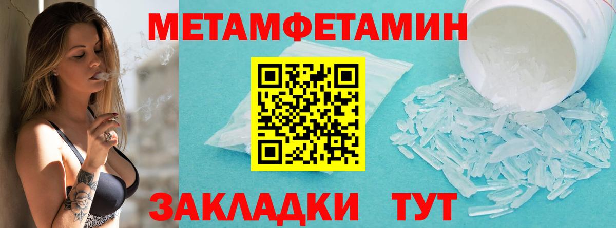 МЕТАМФЕТАМИН винт Орехово-Зуево