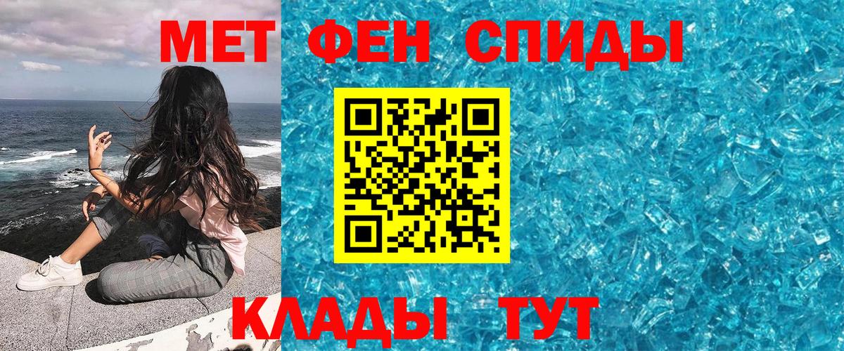 Метамфетамин пудра  МЕТАМФЕТАМИН  Орехово-Зуево  Вход с VPN 