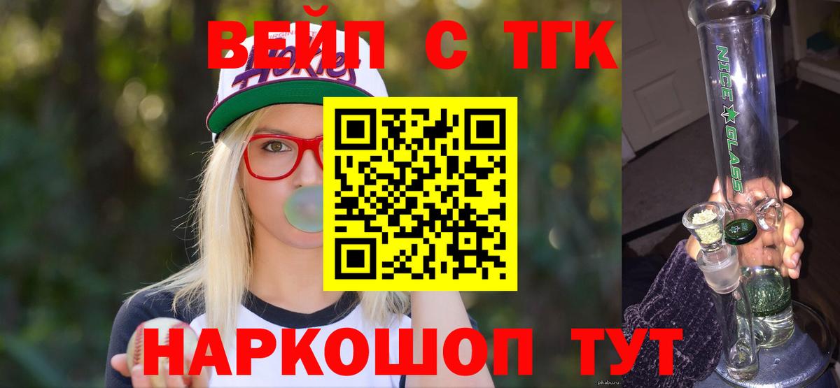 Дистиллят ТГК THC oil  Вход с VPN  Дистиллят ТГК гашишное масло  Орехово-Зуево 