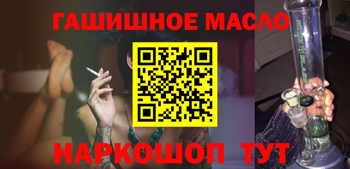 Дистиллят ТГК THC oil Орехово-Зуево
