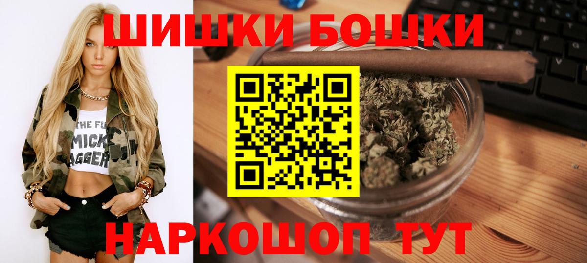 Каннабис THC 21% Орехово-Зуево