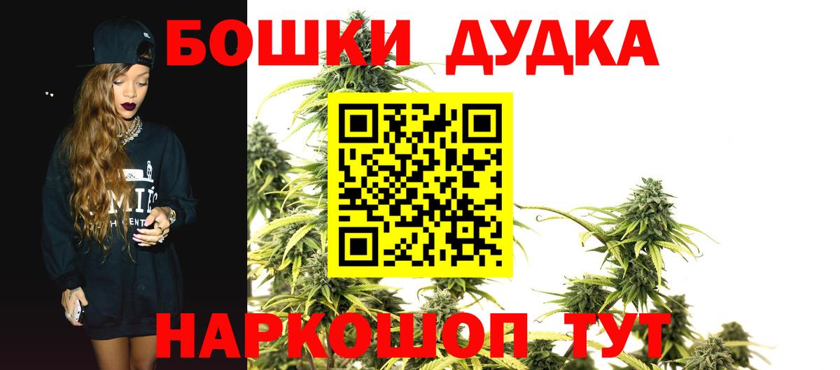 Бошки марихуана THC 21%  МАРИХУАНА план  Конопля ГИДРОПОН  Орехово-Зуево  Шишки марихуана AK-47  Вход с VPN 